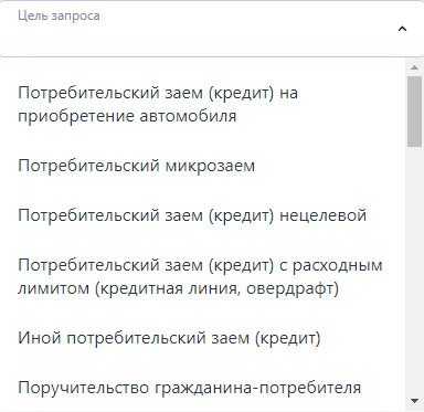 Цель запроса