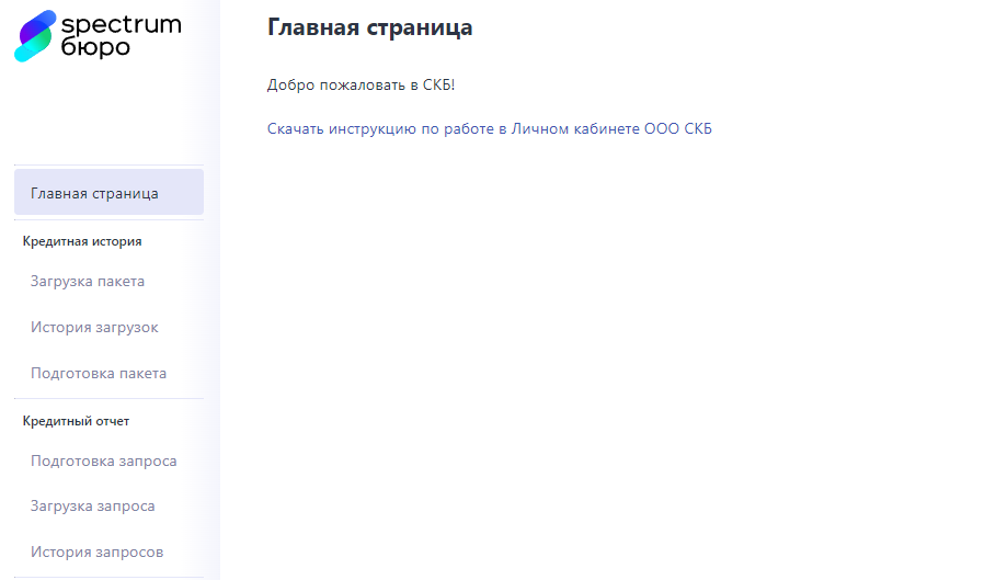Главная страница
