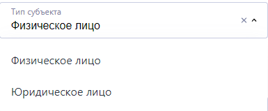 Тип субъекта