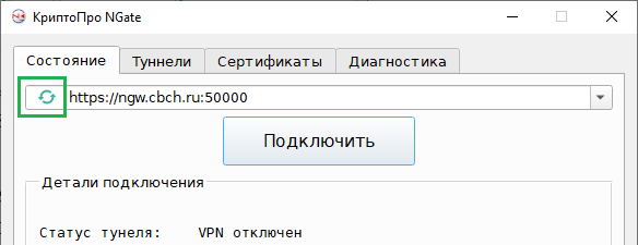 Рис. 19&nbsp;— Значок настроенного (включенного) автоподключения