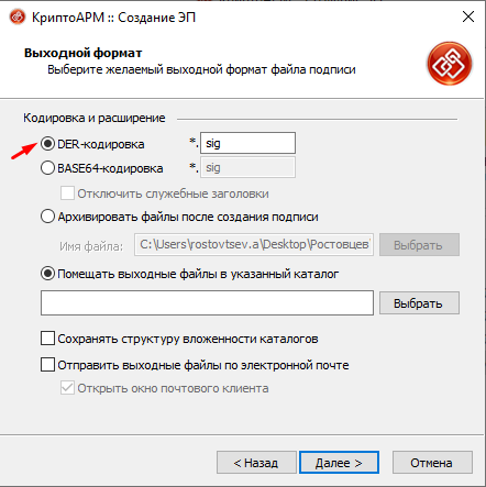 Выходной формат