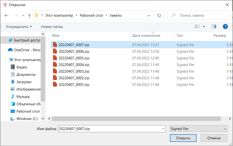 Выберите файл для загрузки